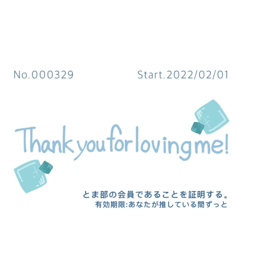 とま部会員証風アクキー