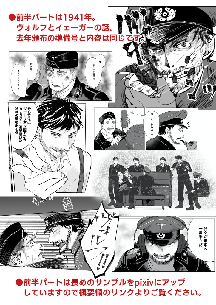 【イェ中心 独組】厳冬の村より