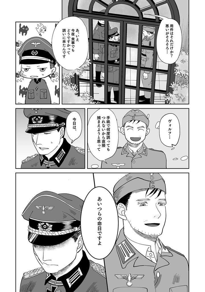 【イェ中心 独組】厳冬の村より