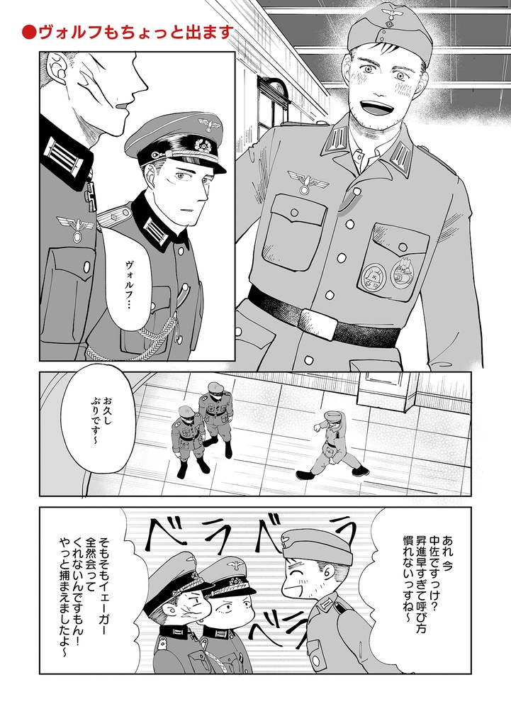 【イェ中心 独組】厳冬の村より