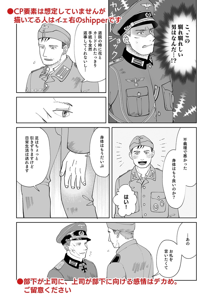 【イェ中心 独組】厳冬の村より