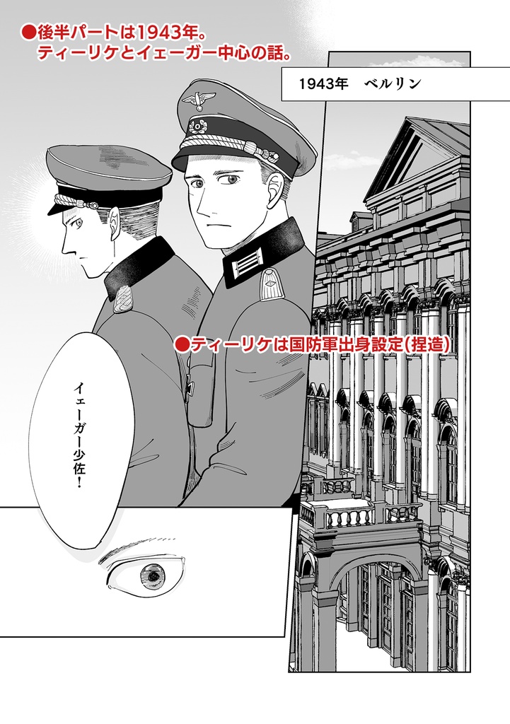 【イェ中心 独組】厳冬の村より