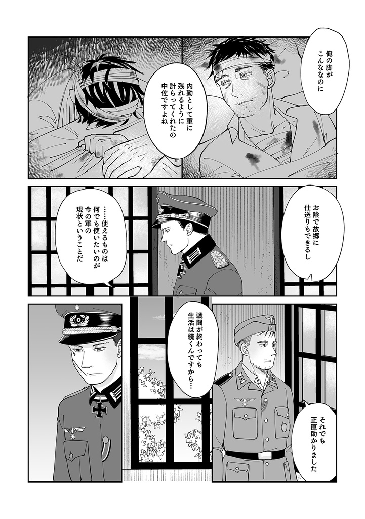 【イェ中心 独組】厳冬の村より