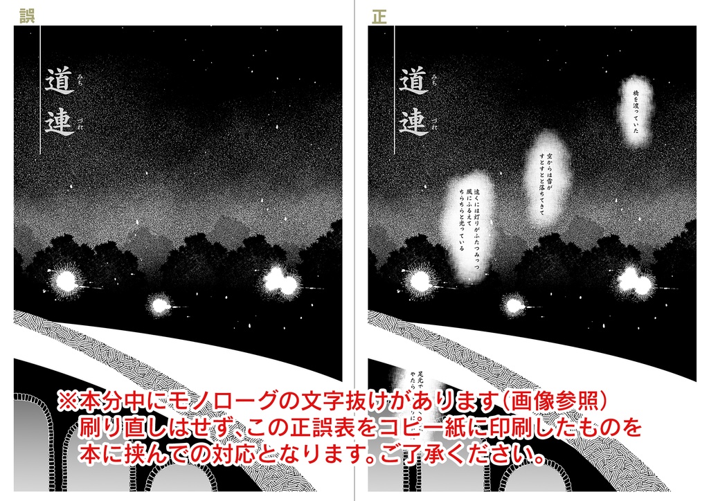 【MPぷち新刊】兄弟奇譚【ニコラウス】