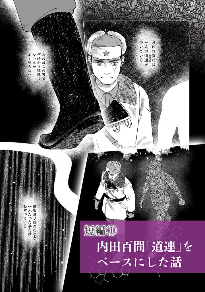 【MPぷち新刊】兄弟奇譚【ニコラウス】