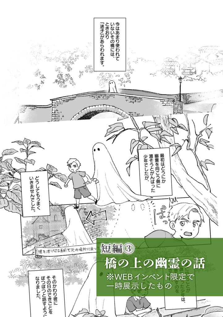 【MPぷち新刊】兄弟奇譚【ニコラウス】