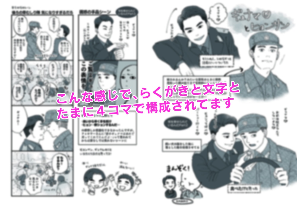 【脱走】脱走感想帳