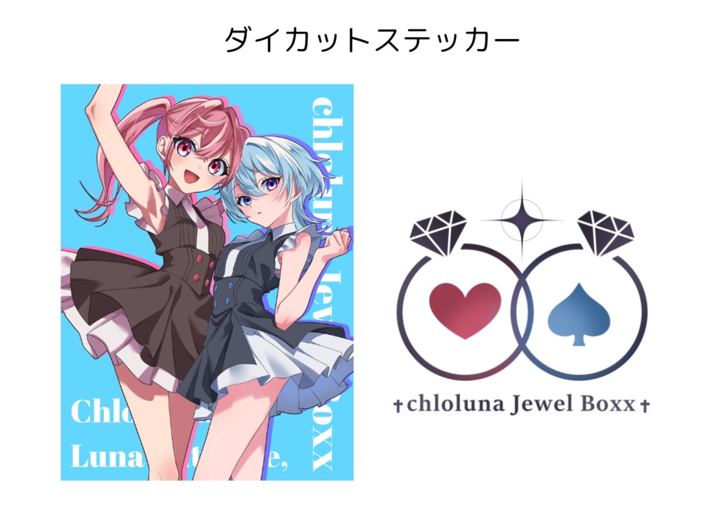 クロルナステッカーセット