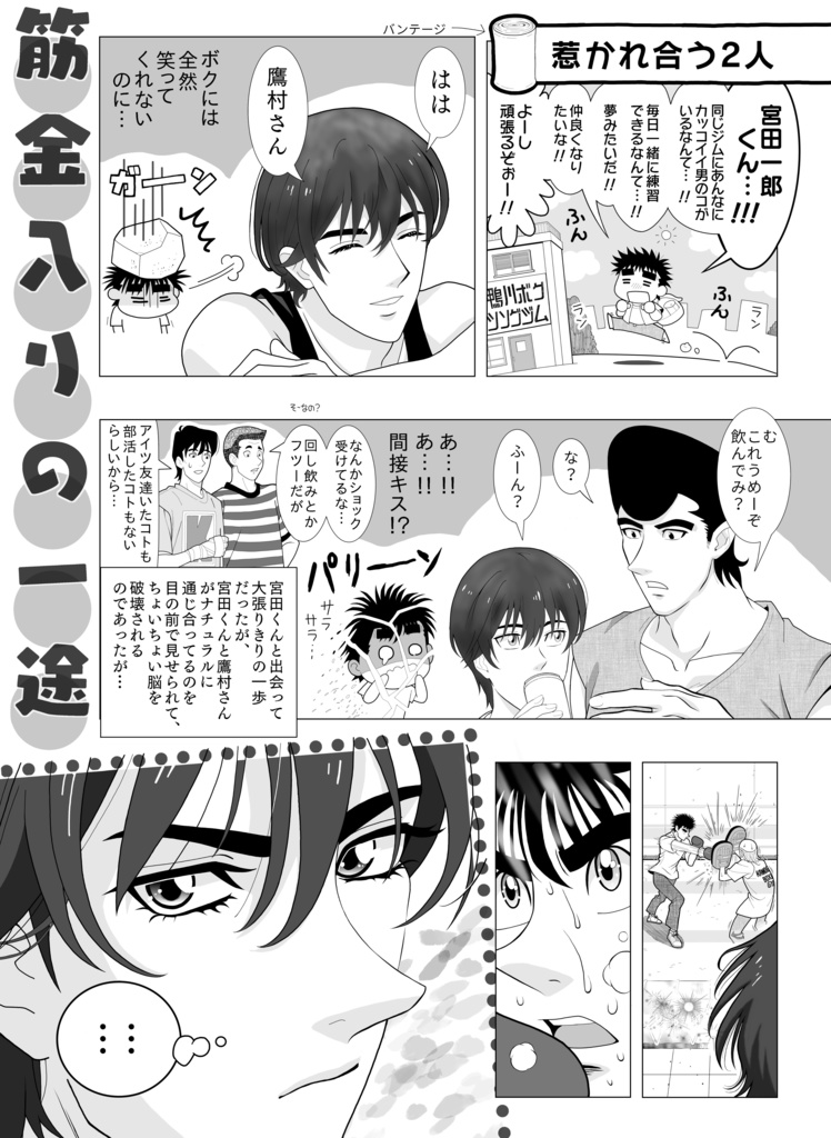 筋金入りの一途