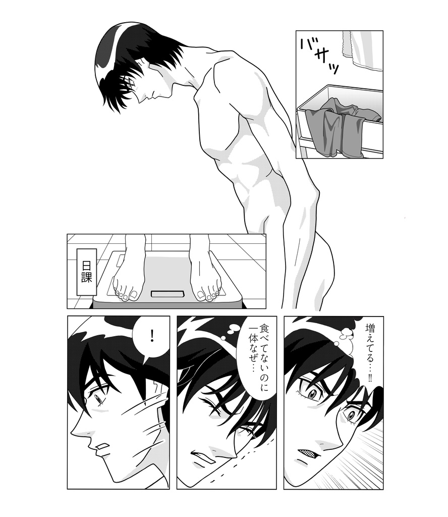 みやたくんのにちじょう