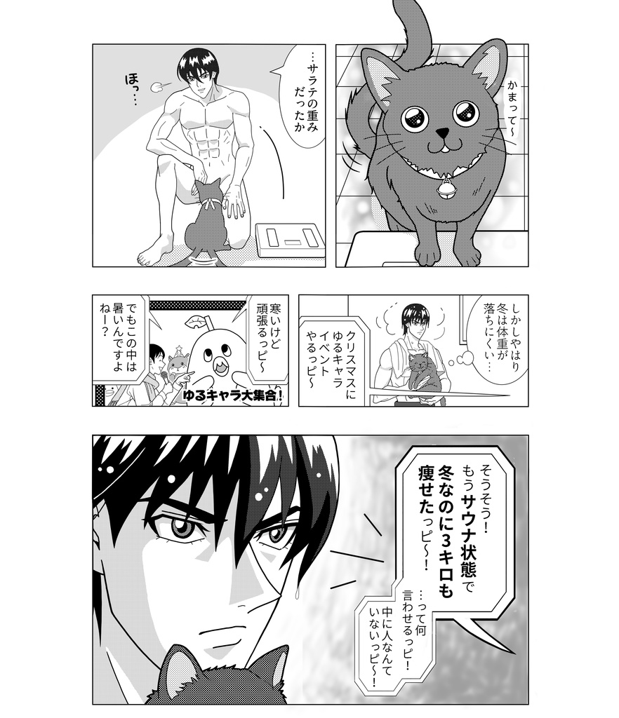 みやたくんのにちじょう