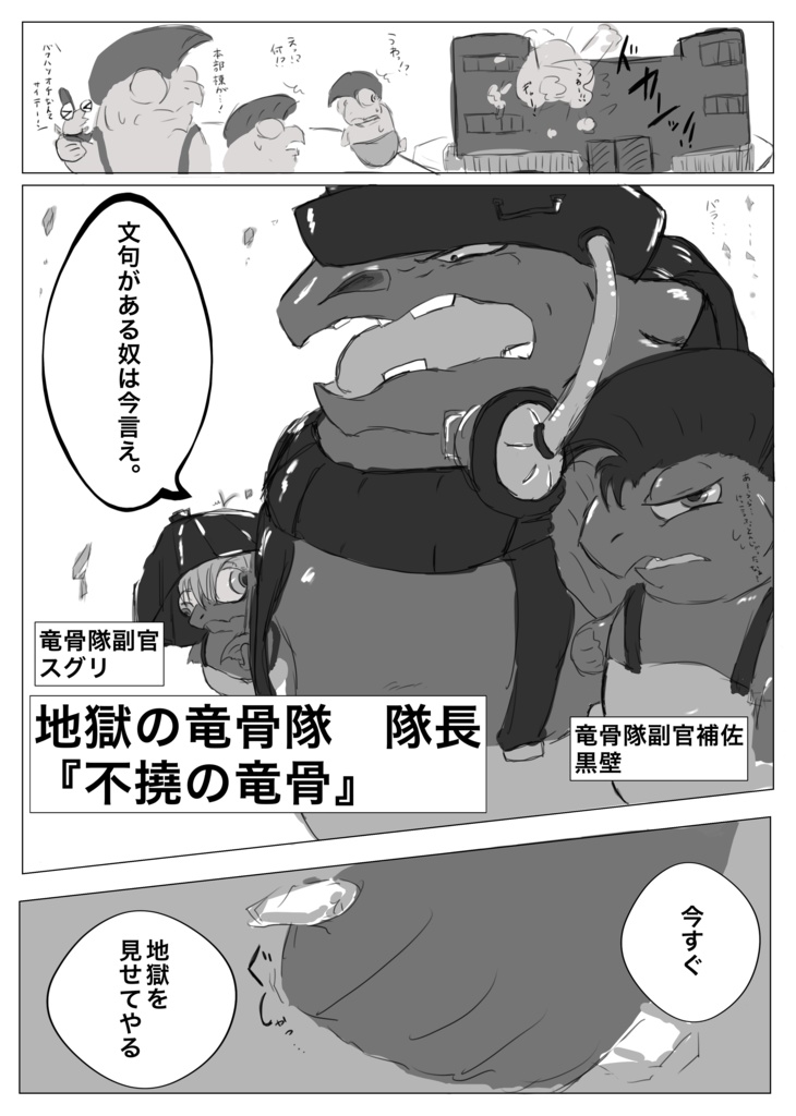 竜路骨航セット(WEB再録本付き)