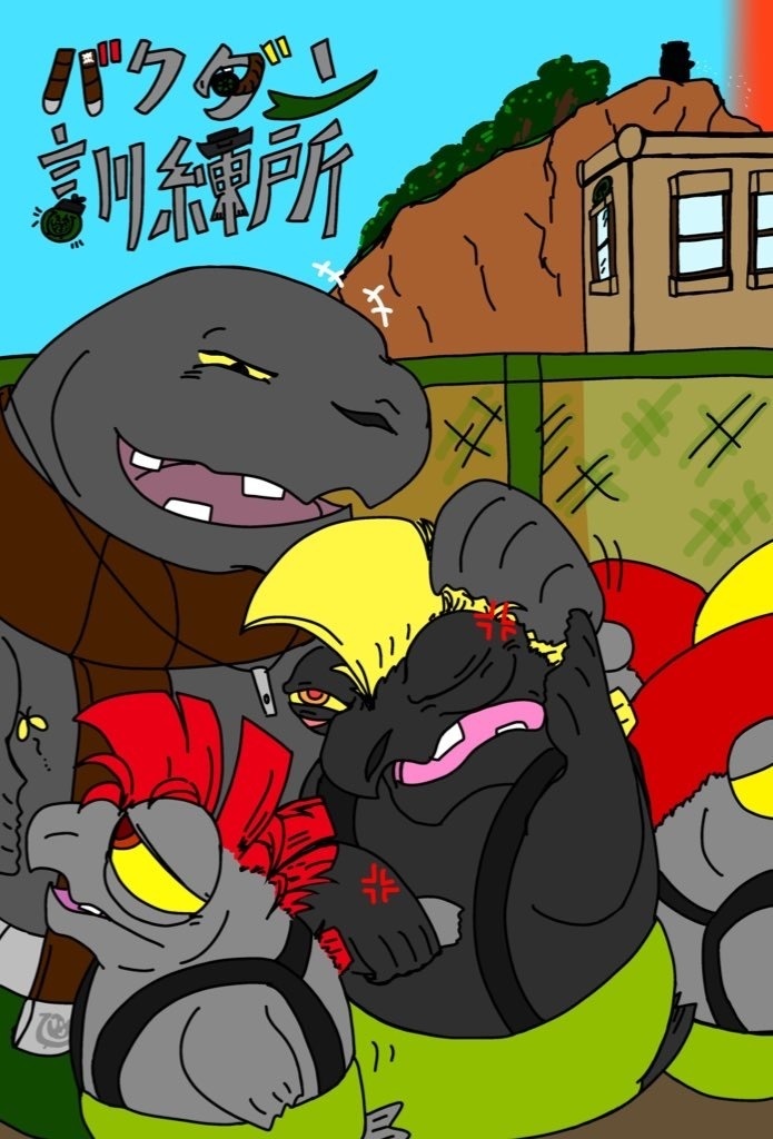 バクダン訓練所