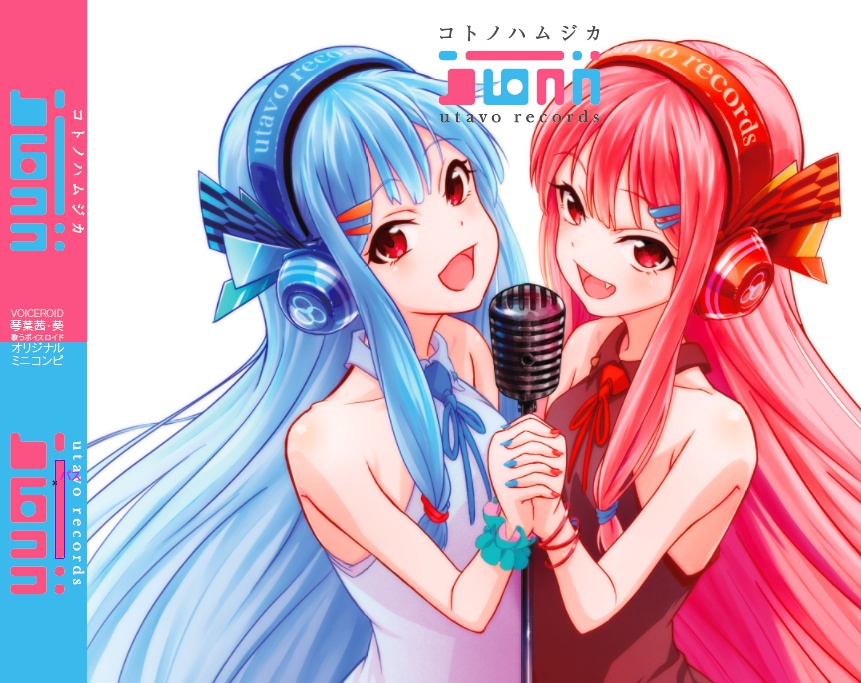 コトノハムジカ / 歌うVOICEROIDオリジナル曲ミニコンピ