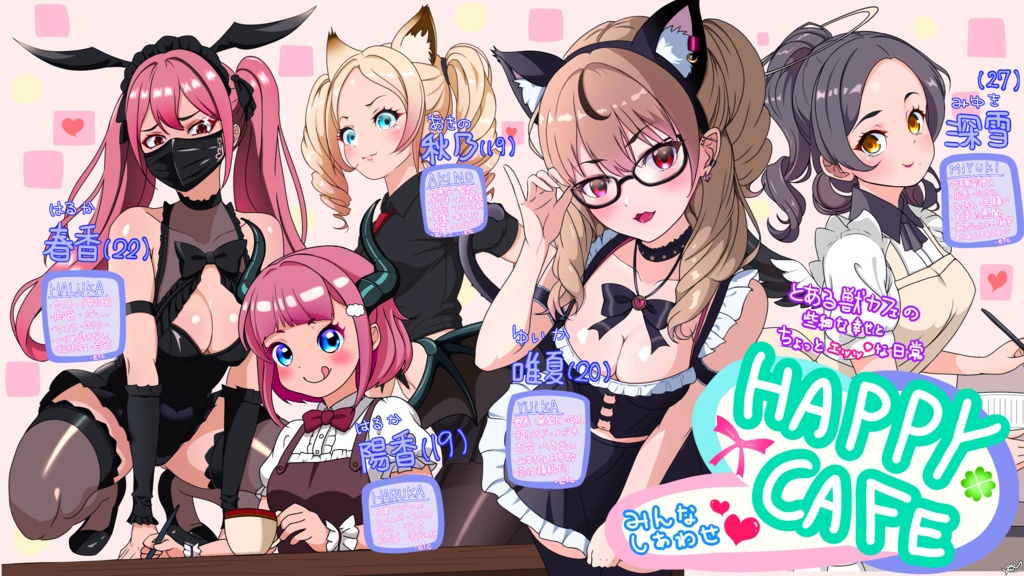 はぴかふぇ🍀在籍メンバープロフィール(計12枚)