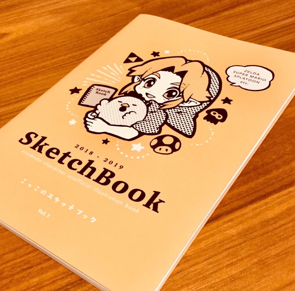 こっこのスケッチブック