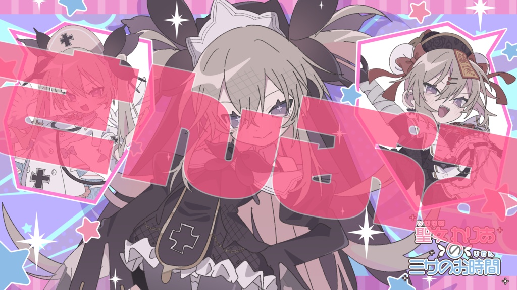 聖女れりあ新衣装記念PC用壁紙集合ver
