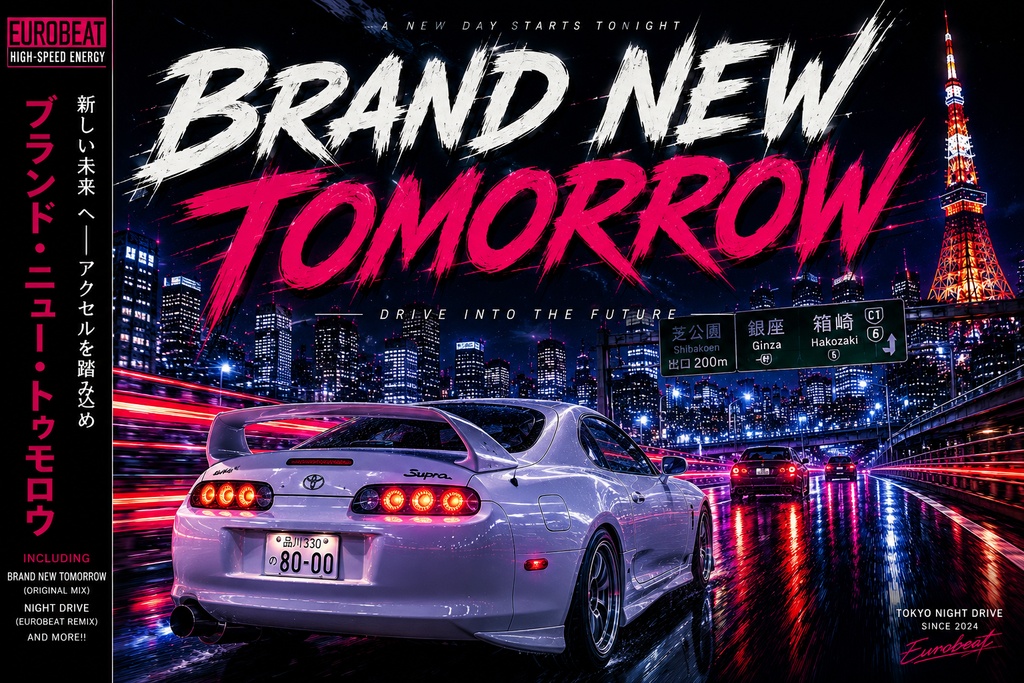 【テンション爆上げ】BRAND NEW TOMORROW|東京の夜を駆け抜けるユーロビート