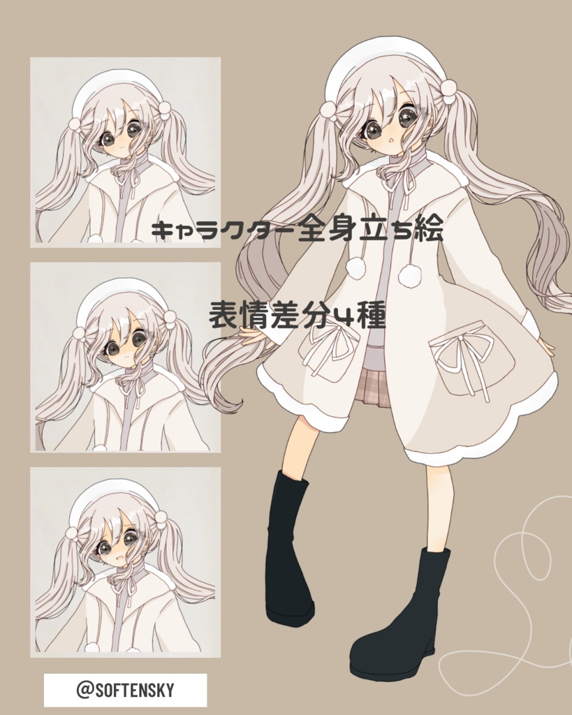 キャラクター立ち絵素材2