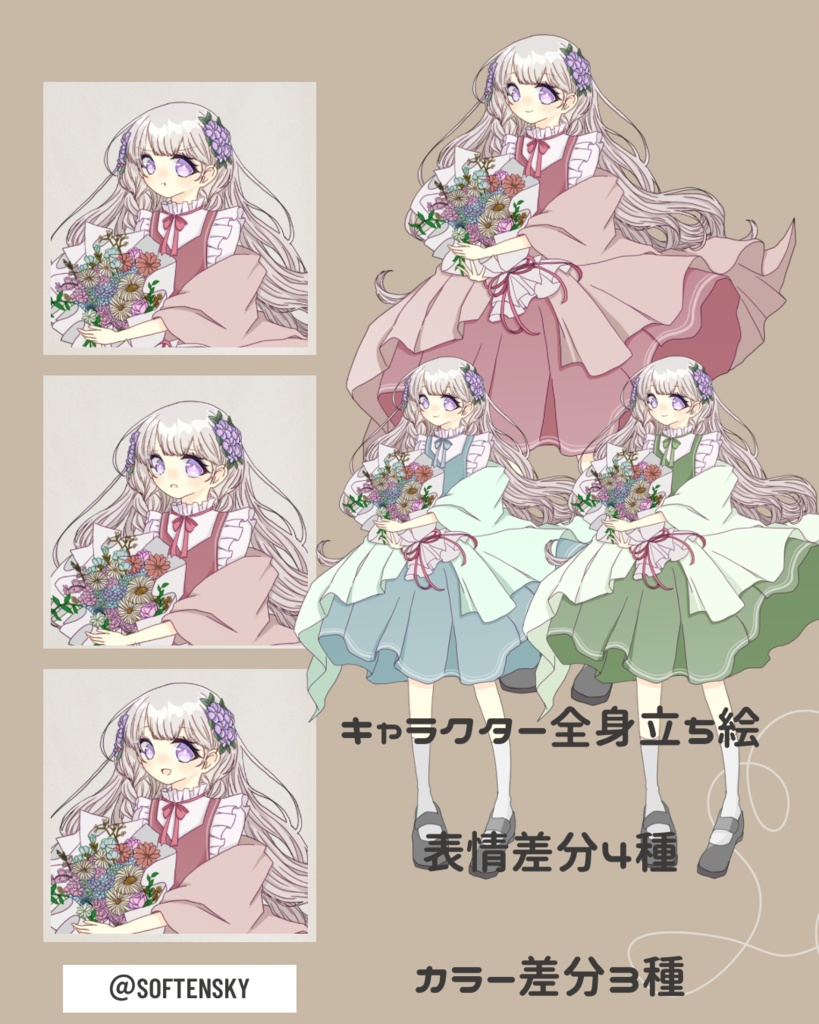 キャラクター立ち絵素材3