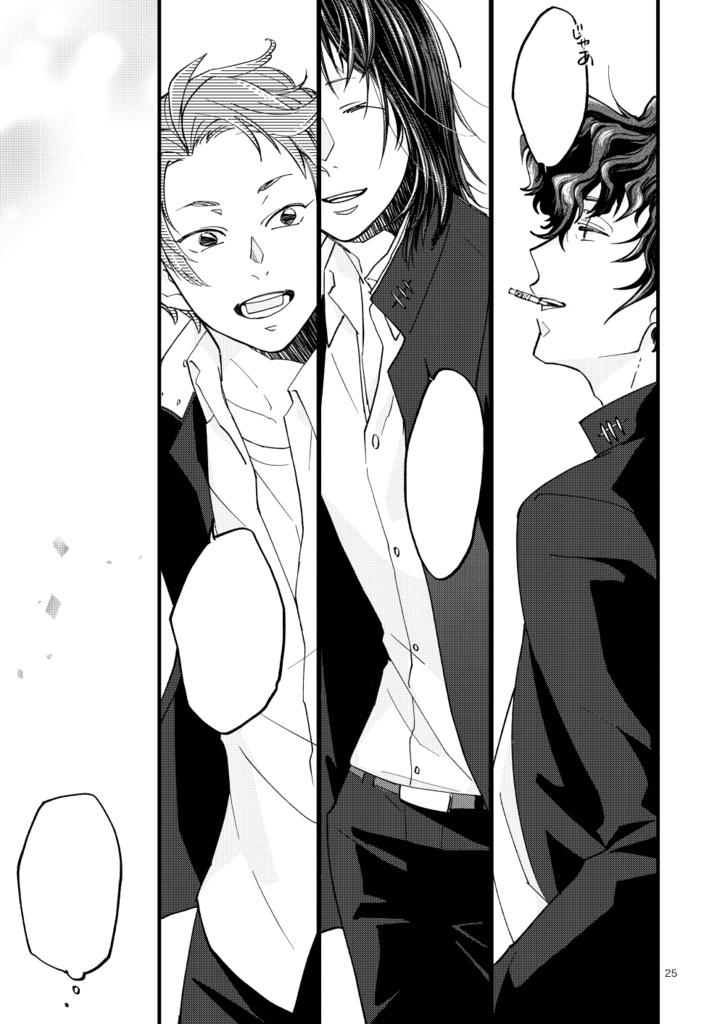 【2021年発行】アンビギュアス【既刊】