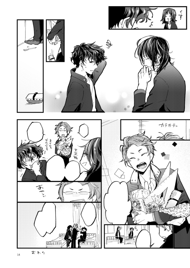 【2021年発行】アンビギュアス【既刊】