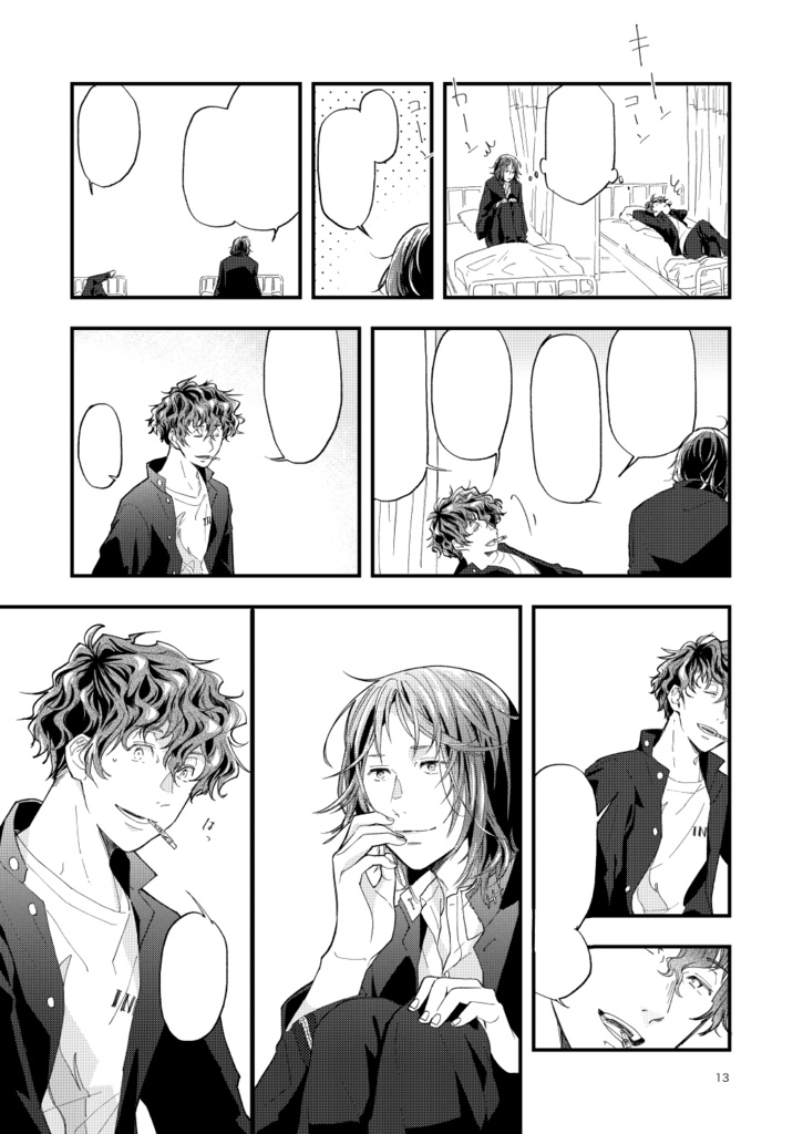 【2021年発行】アンビギュアス【既刊】