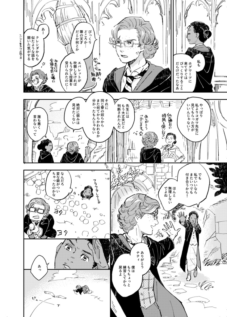 【既刊】THE SPEEDSTER【2025/2発行】