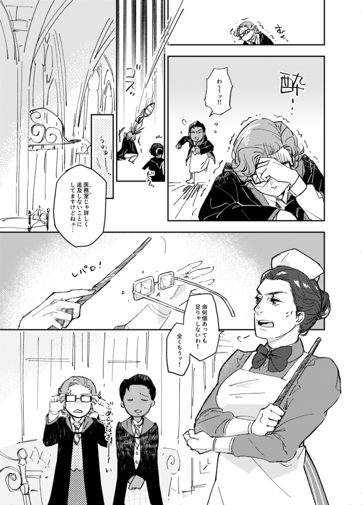 【既刊】THE SPEEDSTER【2025/2発行】