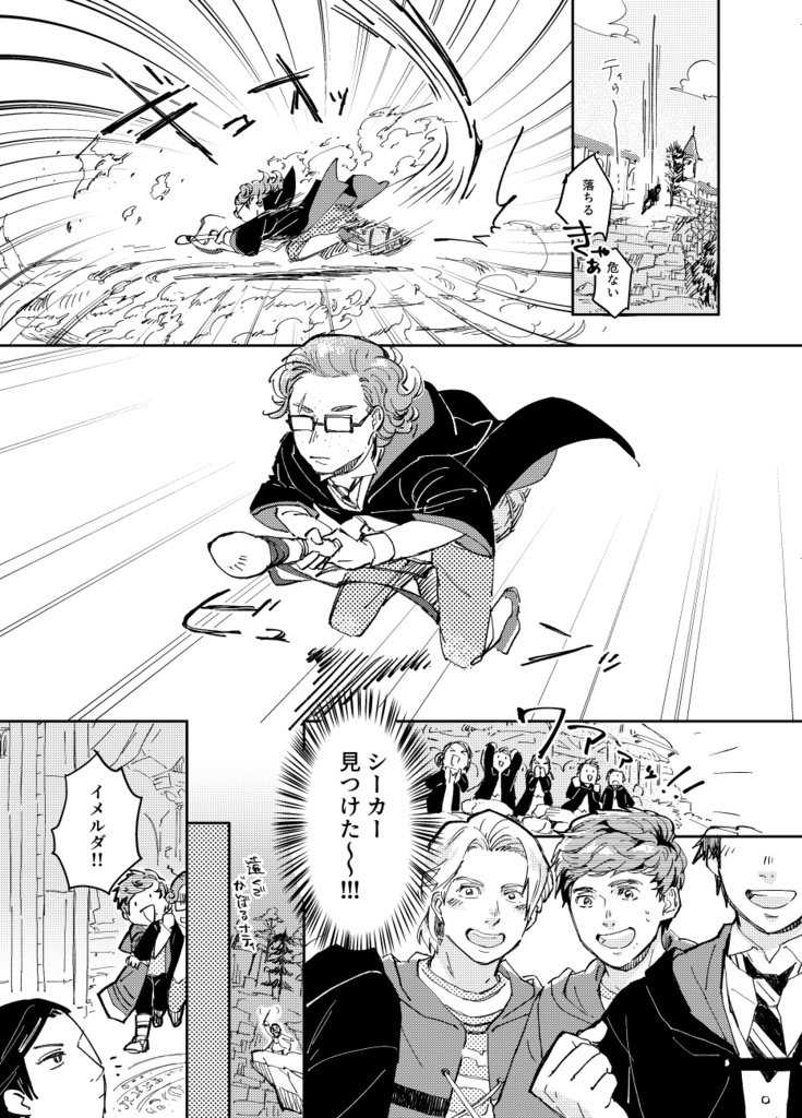 【既刊】THE SPEEDSTER【2025/2発行】