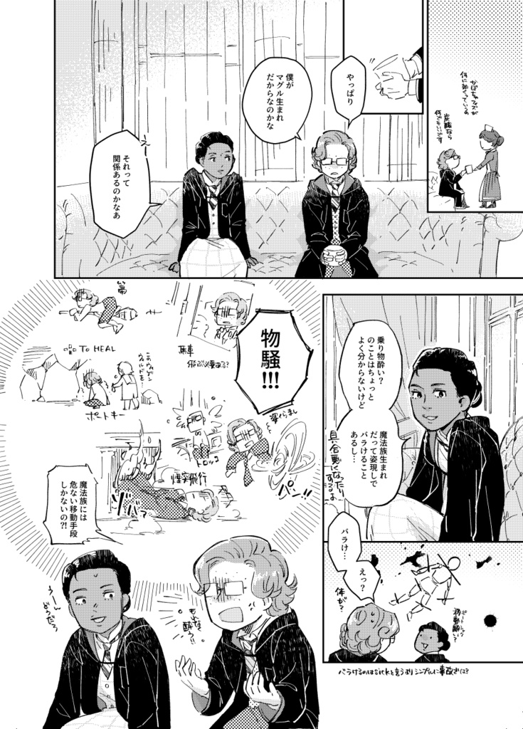 【既刊】THE SPEEDSTER【2025/2発行】