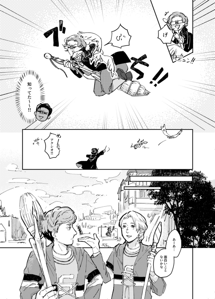 【既刊】THE SPEEDSTER【2025/2発行】