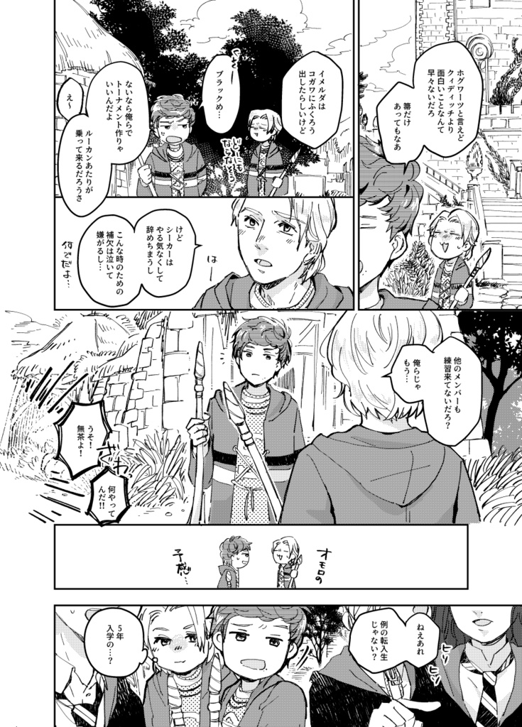 【既刊】THE SPEEDSTER【2025/2発行】