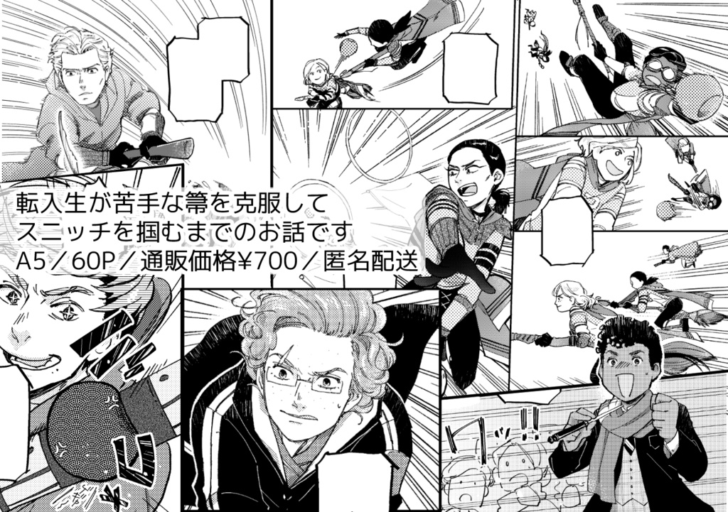 【既刊】THE SPEEDSTER【2025/2発行】