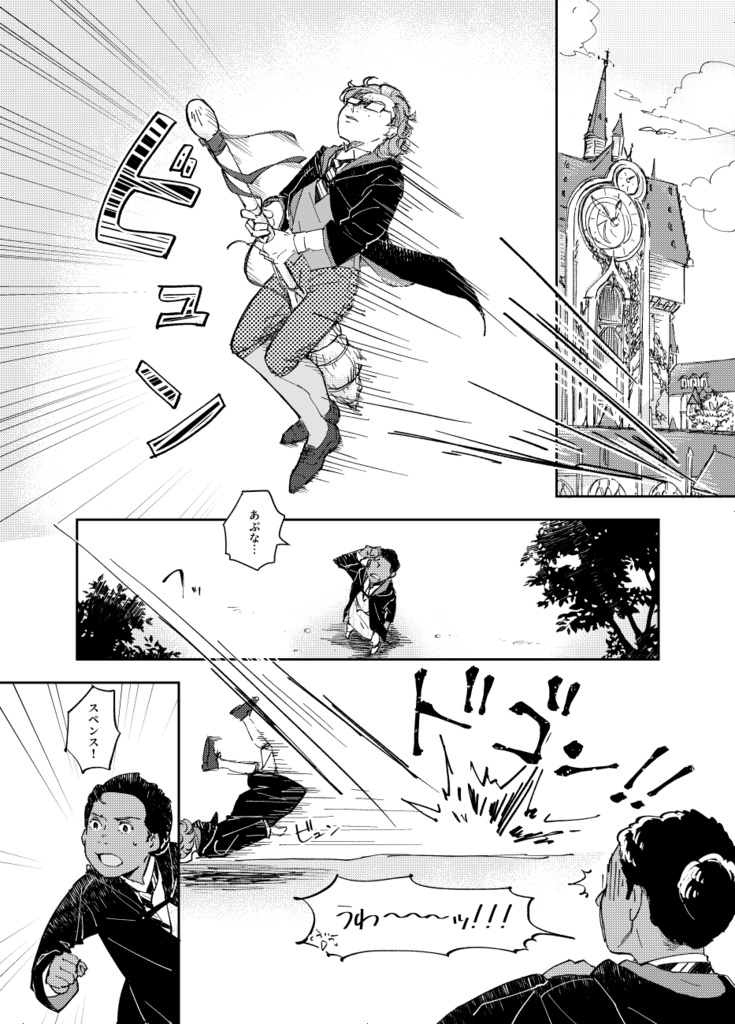 【既刊】THE SPEEDSTER【2025/2発行】