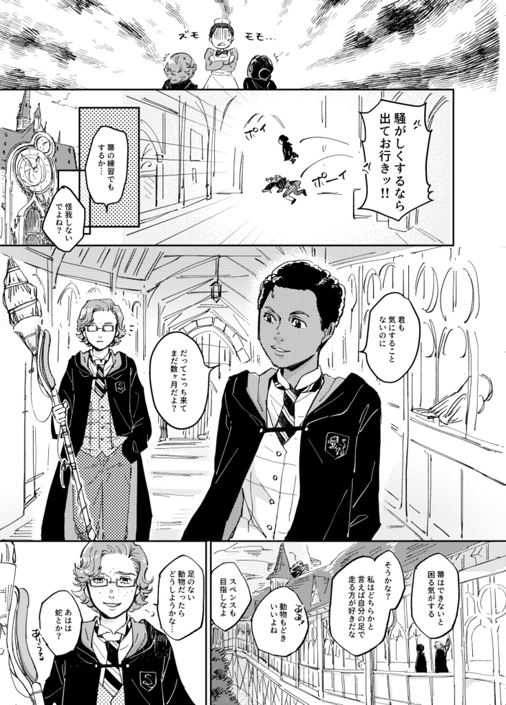 【既刊】THE SPEEDSTER【2025/2発行】