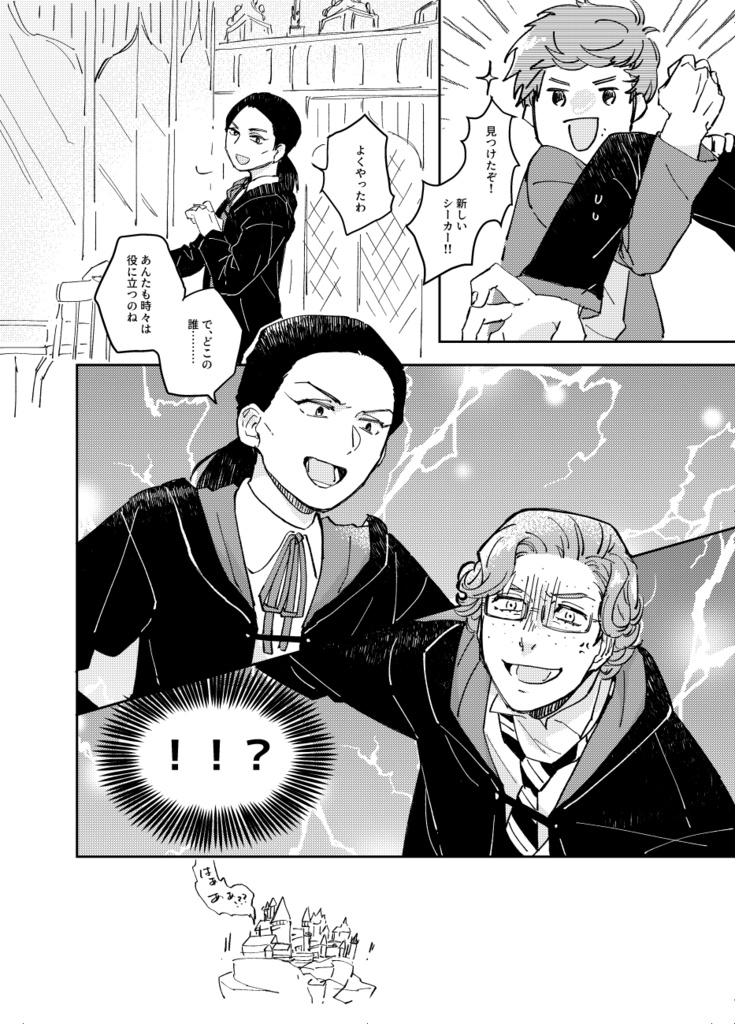 【既刊】THE SPEEDSTER【2025/2発行】