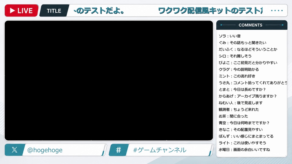 aviutl2 ワクワク配信風キット