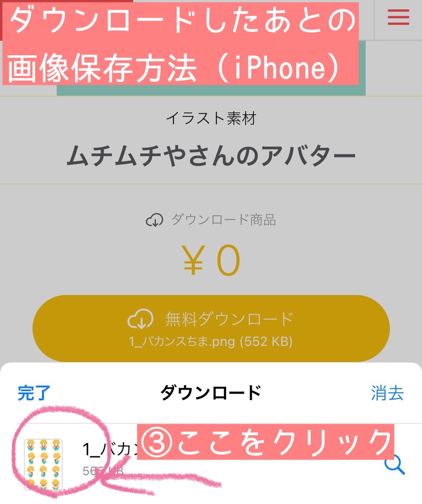 ムチムチやさんのアバター