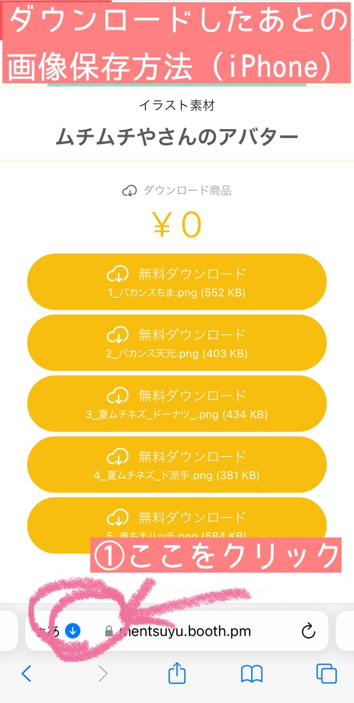 ムチムチやさんのアバター