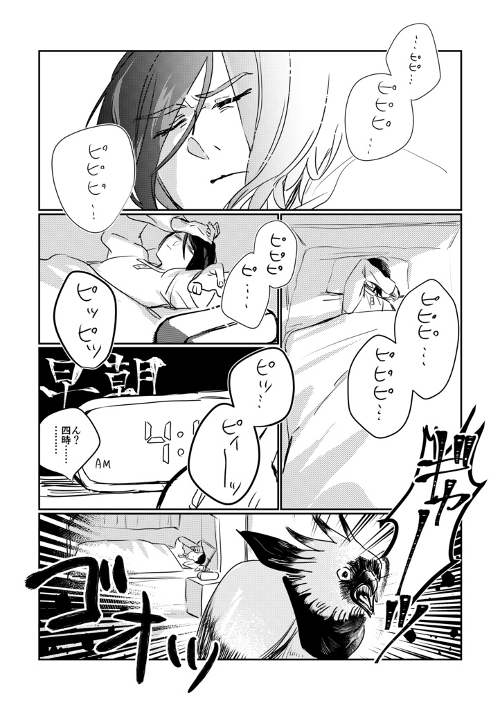 留守番エライ!!完結編