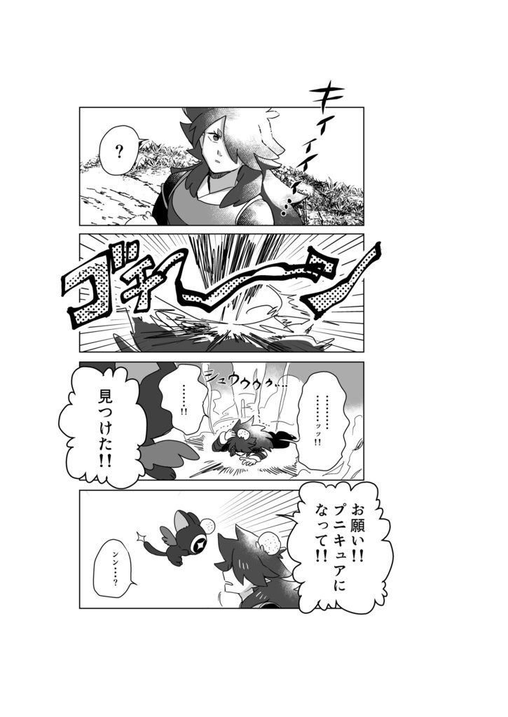 フーシー、プニキュアになって!
