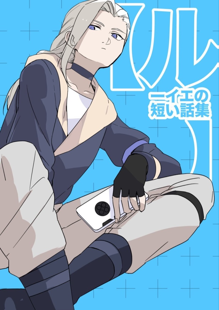 【ル】