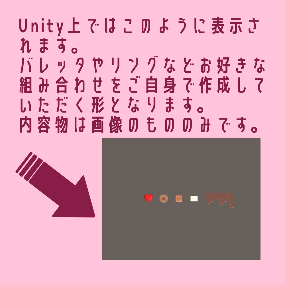 メルティバレンタインアクセサリーベースセット