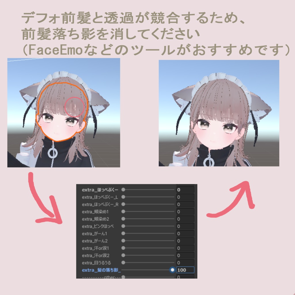 繊細外ハネヘア