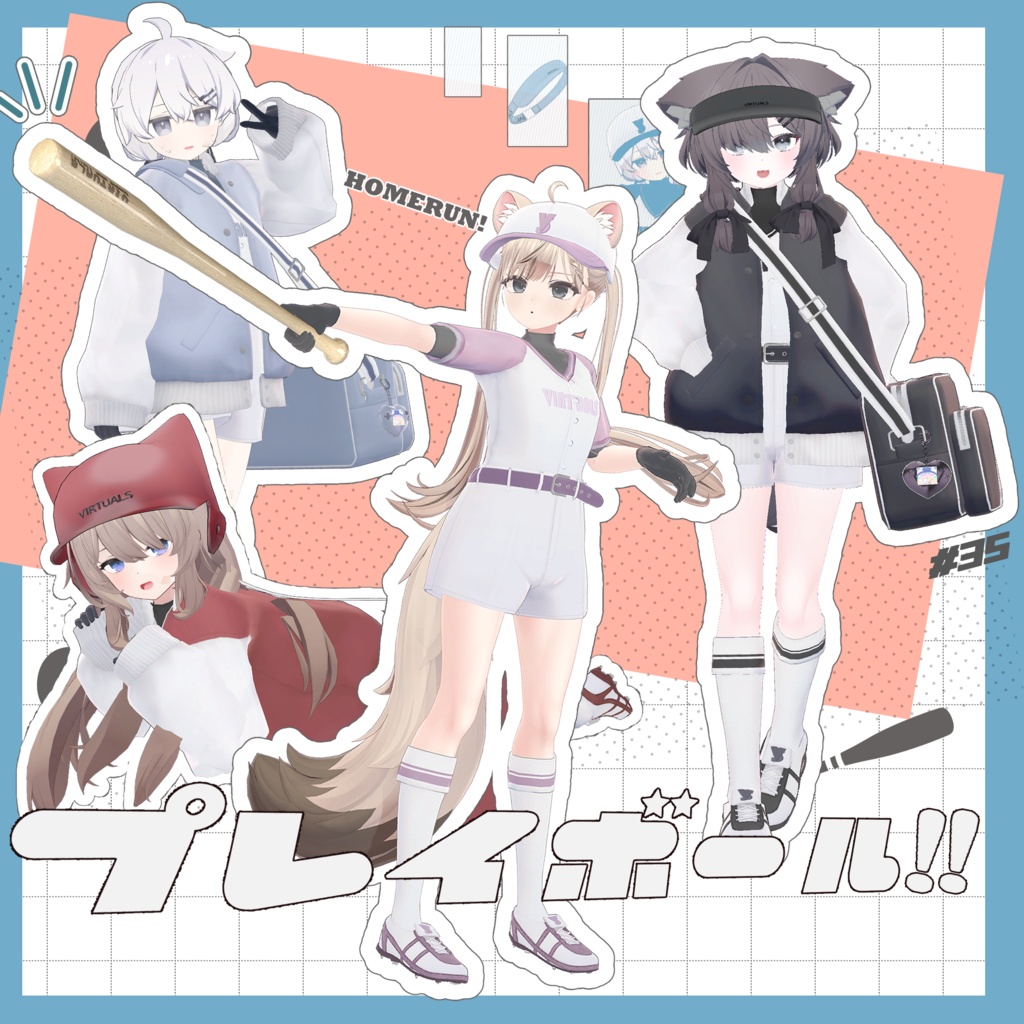 プレイボール!!