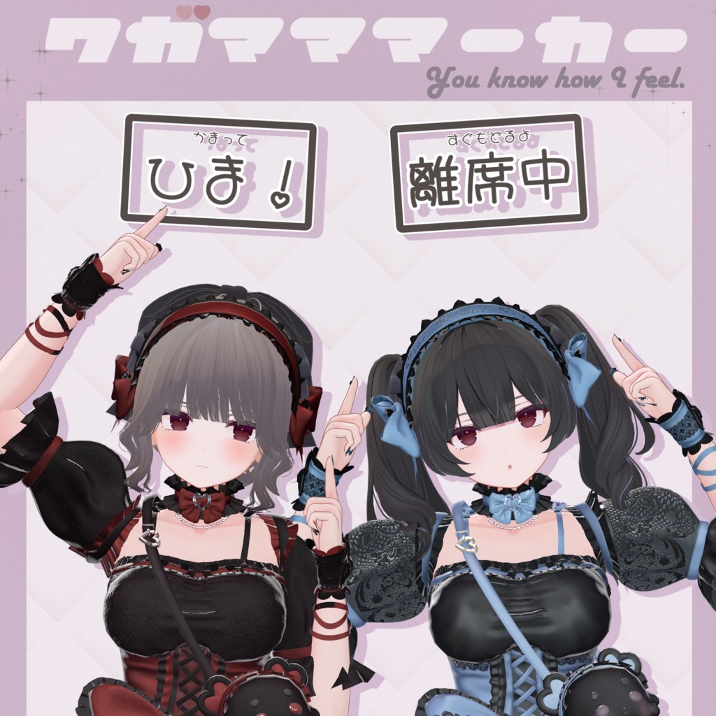 [FREE!]ワガマママーカー