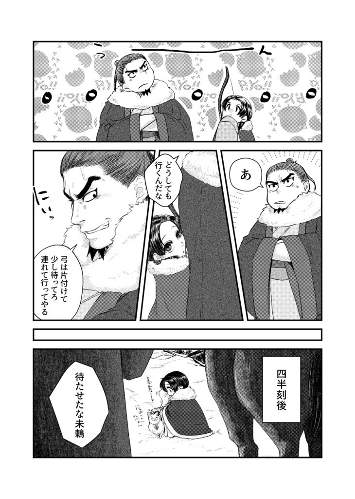 しゅくやむび Gobi Booth