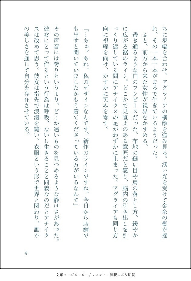 濤声で覆って