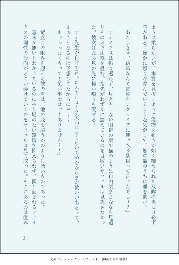 濤声で覆って
